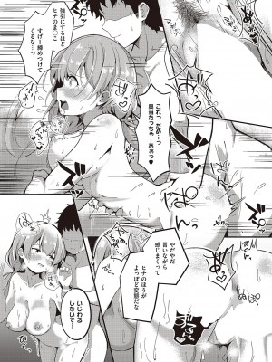 コミック エグゼ 44 [DL版]_527