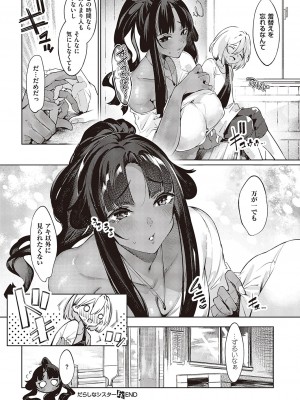 コミック エグゼ 44 [DL版]_279