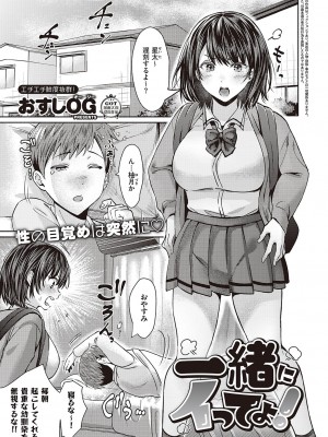 コミック エグゼ 44 [DL版]_306