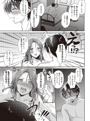 コミック エグゼ 44 [DL版]_428