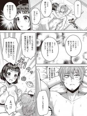 コミック エグゼ 44 [DL版]_376