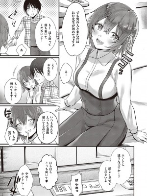 コミック エグゼ 44 [DL版]_542