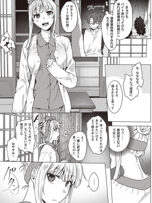 コミック エグゼ 44 [DL版]_284