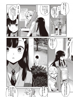 コミック エグゼ 44 [DL版]_653