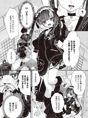 コミック エグゼ 44 [DL版]_797