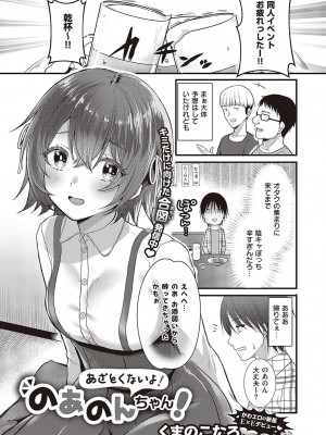 コミック エグゼ 44 [DL版]_536