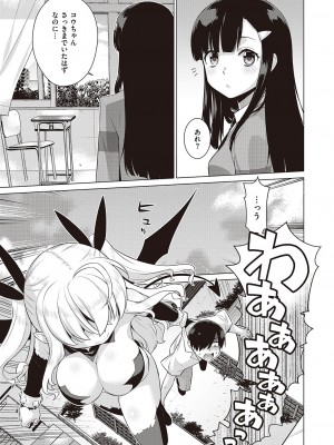 コミック エグゼ 44 [DL版]_634