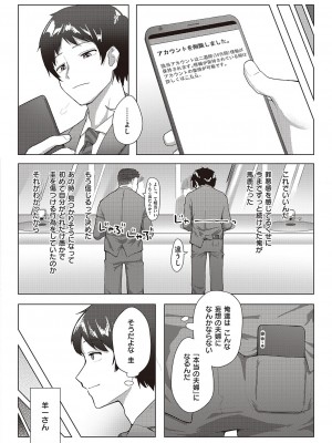 コミック エグゼ 44 [DL版]_625