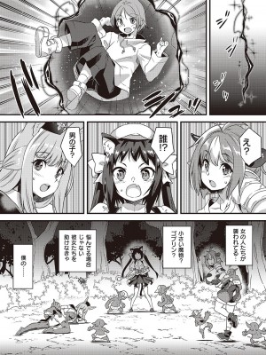 コミック エグゼ 44 [DL版]_778