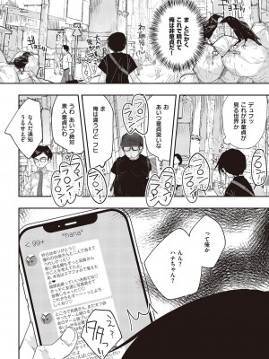 コミック エグゼ 44 [DL版]_801