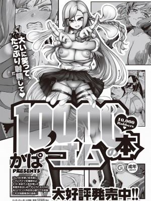 コミック エグゼ 44 [DL版]_721