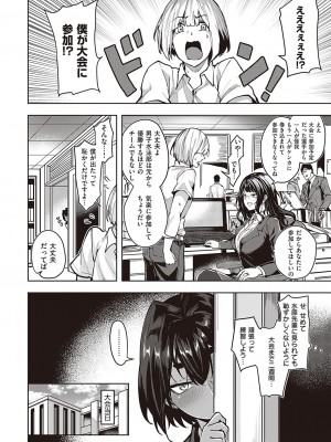 コミック エグゼ 44 [DL版]_445