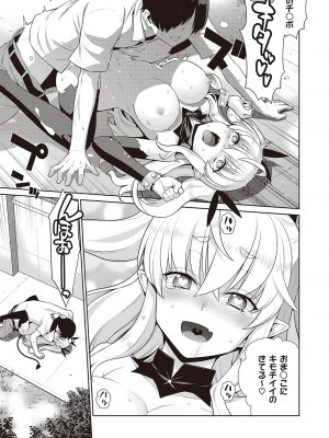 コミック エグゼ 44 [DL版]_676