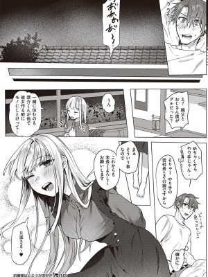 コミック エグゼ 44 [DL版]_305