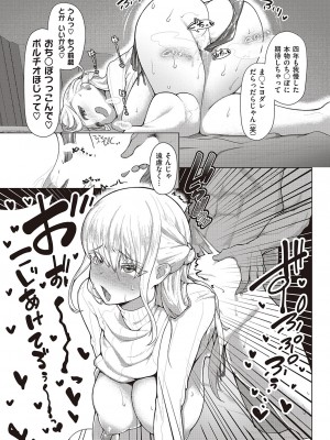 コミック エグゼ 44 [DL版]_616