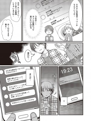 コミック エグゼ 44 [DL版]_538