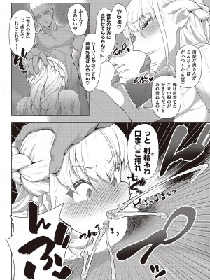 コミック エグゼ 44 [DL版]_613