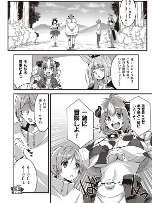 コミック エグゼ 44 [DL版]_790