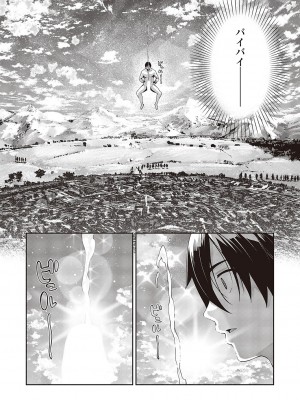 コミック エグゼ 44 [DL版]_159