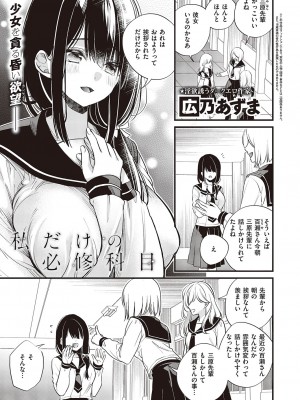 コミック エグゼ 44 [DL版]_224