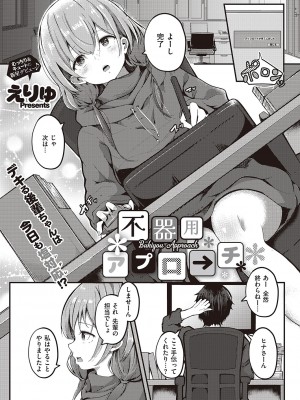 コミック エグゼ 44 [DL版]_506