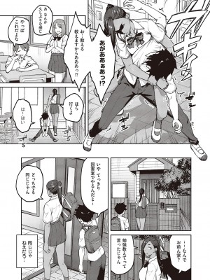 コミック エグゼ 44 [DL版]_100