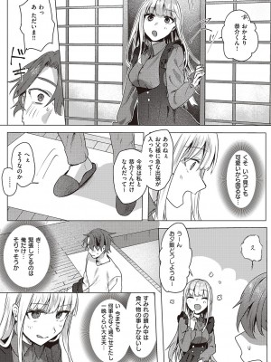 コミック エグゼ 44 [DL版]_286