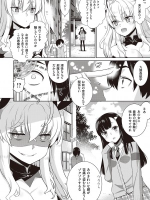 コミック エグゼ 44 [DL版]_645