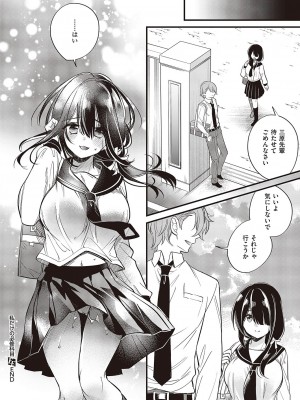 コミック エグゼ 44 [DL版]_249