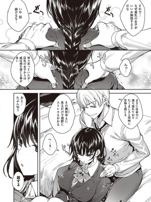 コミック エグゼ 44 [DL版]_725