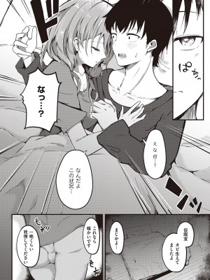 コミック エグゼ 44 [DL版]_511