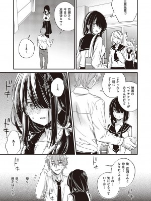 コミック エグゼ 44 [DL版]_238