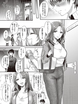 コミック エグゼ 44 [DL版]_416