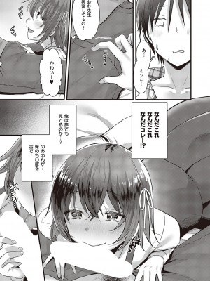 コミック エグゼ 44 [DL版]_544