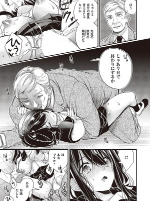 コミック エグゼ 44 [DL版]_232