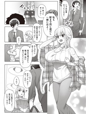 コミック エグゼ 44 [DL版]_609