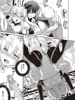 コミック エグゼ 44 [DL版]_660