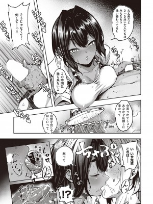 コミック エグゼ 44 [DL版]_448