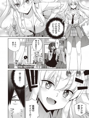 コミック エグゼ 44 [DL版]_633