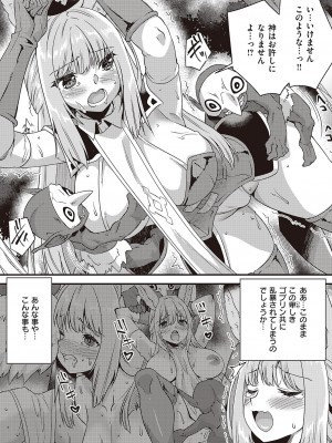 コミック エグゼ 44 [DL版]_775