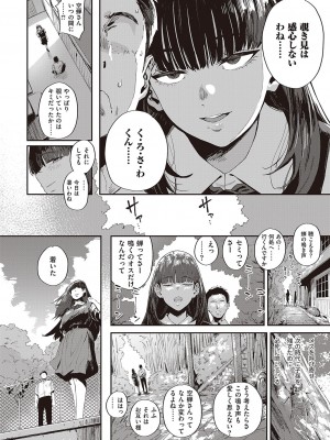 コミック エグゼ 44 [DL版]_209