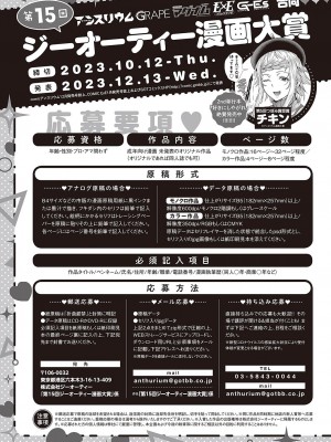 コミック エグゼ 44 [DL版]_696