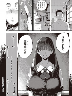 コミック エグゼ 44 [DL版]_223