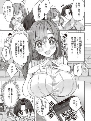 コミック エグゼ 44 [DL版]_806
