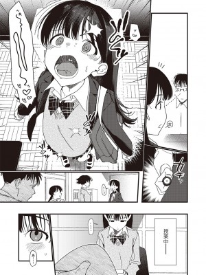 コミック エグゼ 44 [DL版]_483