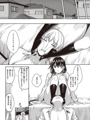 コミック エグゼ 44 [DL版]_748