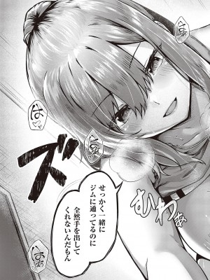 コミック エグゼ 44 [DL版]_580