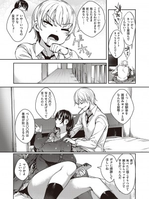 コミック エグゼ 44 [DL版]_724