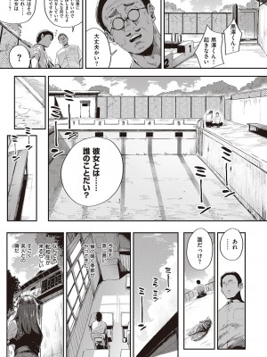 コミック エグゼ 44 [DL版]_222