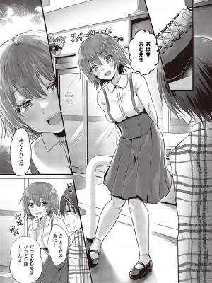 コミック エグゼ 44 [DL版]_539